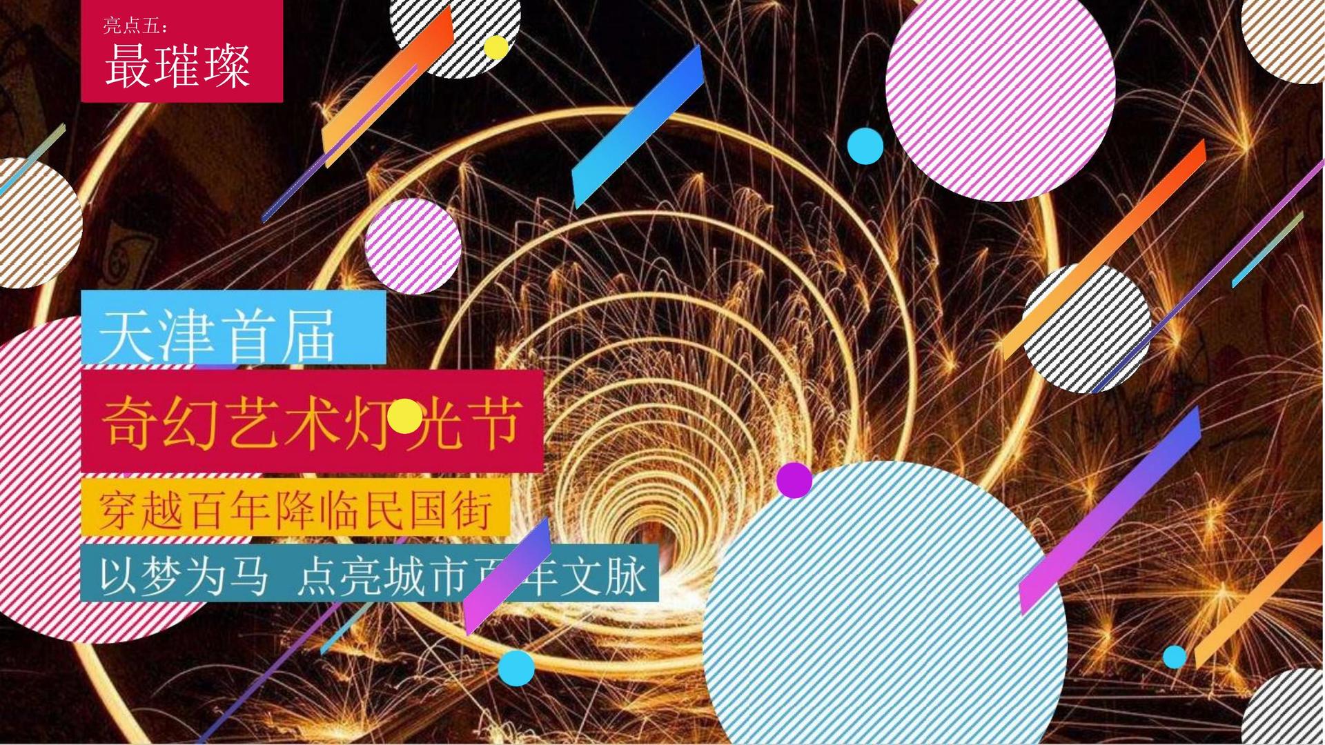 动能影业启动“文化内容创新实验室”
